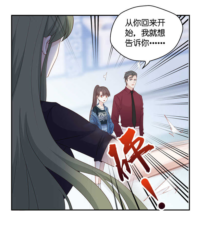 《不良千金》第27话 天泽昏倒2 第10页