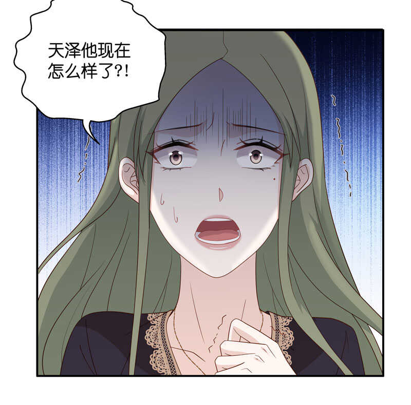 《不良千金》第27话 天泽昏倒2 第13页