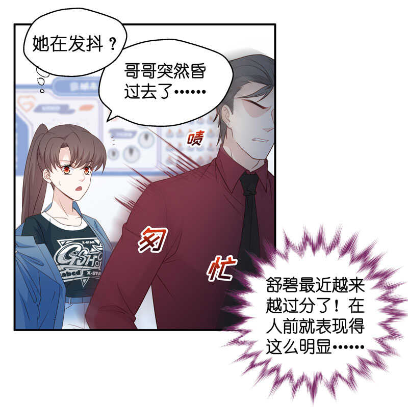 《不良千金》第27话 天泽昏倒2 第14页