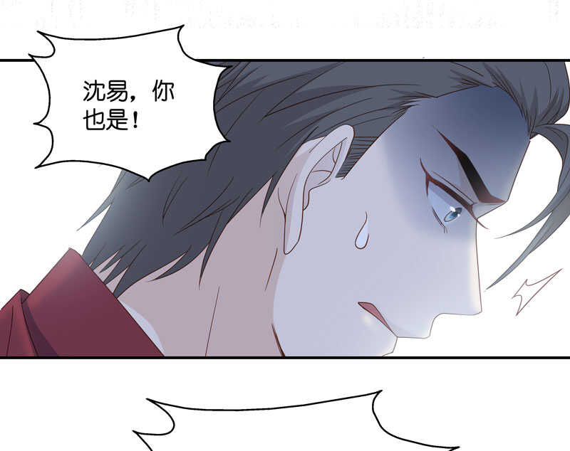 《不良千金》第27话 天泽昏倒2 第25页