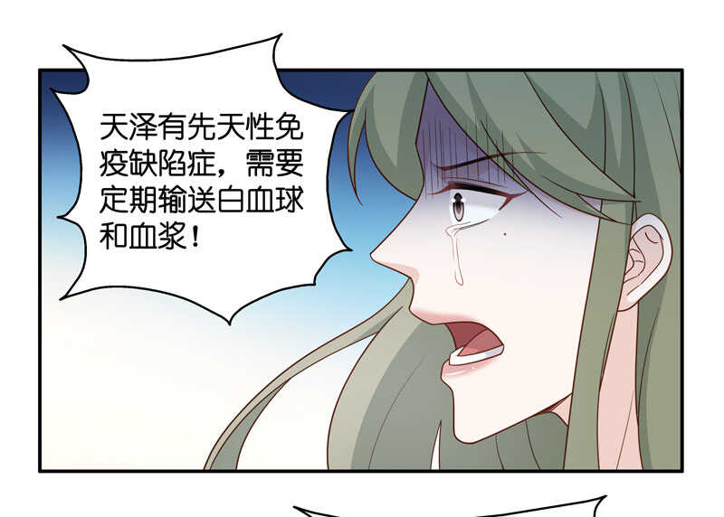 《不良千金》第27话 天泽昏倒2 第39页