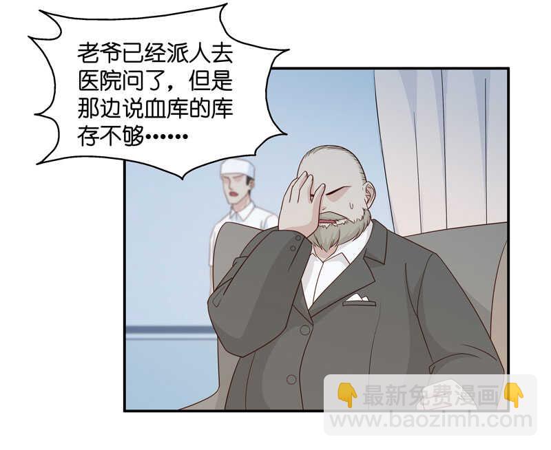 《不良千金》第27话 天泽昏倒2 第41页