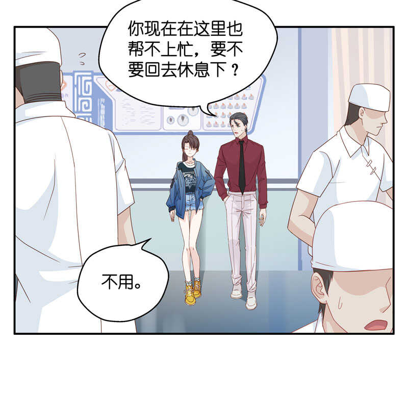 《不良千金》第27话 天泽昏倒2 第5页