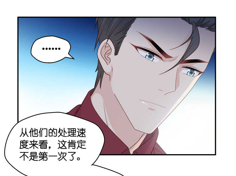 《不良千金》第27话 天泽昏倒2 第8页