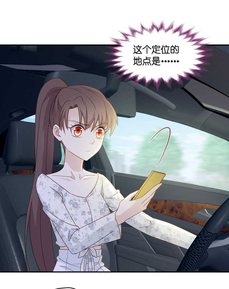 《不良千金》第30话 突发意外2 第10页