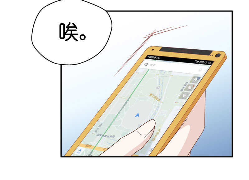 《不良千金》第30话 突发意外2 第11页