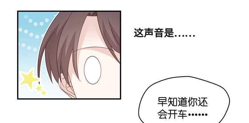 《不良千金》第30话 突发意外2 第12页