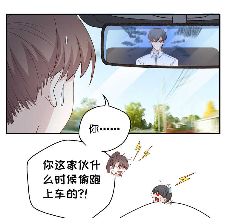 《不良千金》第30话 突发意外2 第15页
