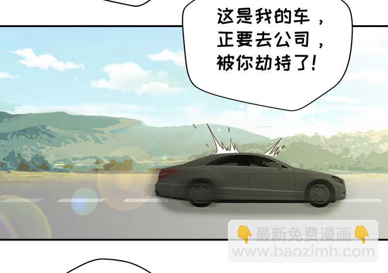 《不良千金》第30话 突发意外2 第16页