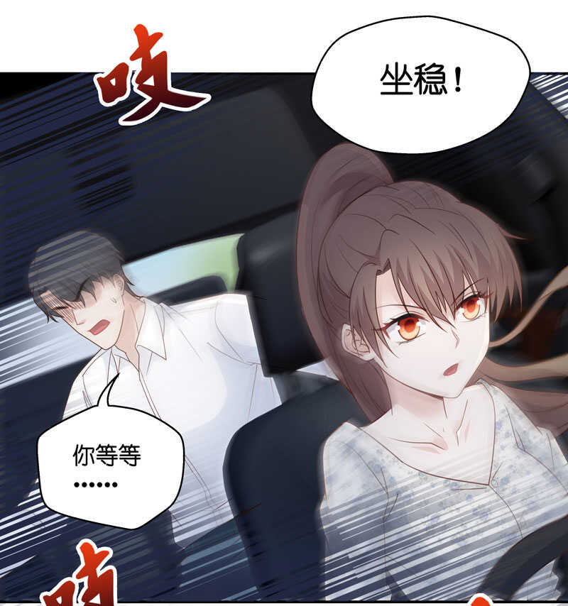 《不良千金》第30话 突发意外2 第18页