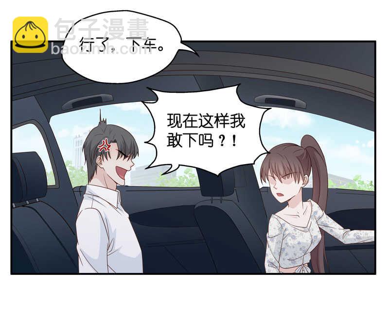 《不良千金》第30话 突发意外2 第23页