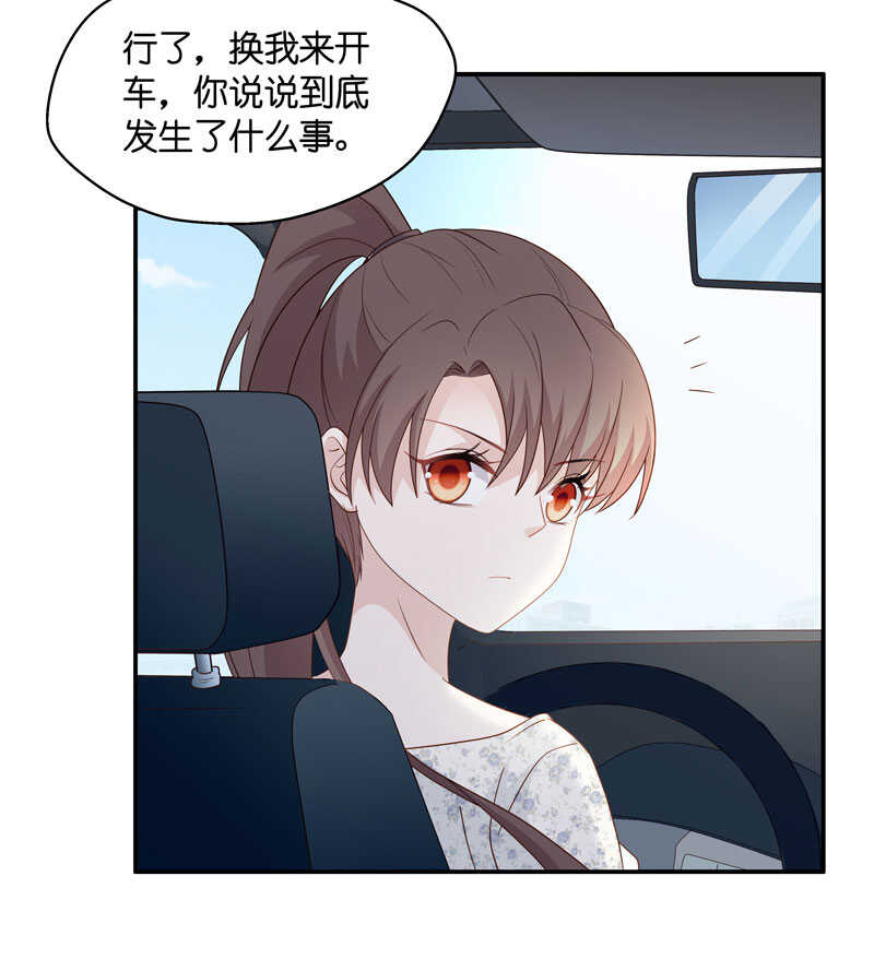 《不良千金》第30话 突发意外2 第25页