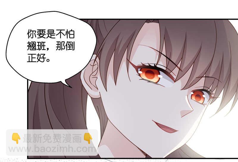 《不良千金》第30话 突发意外2 第26页