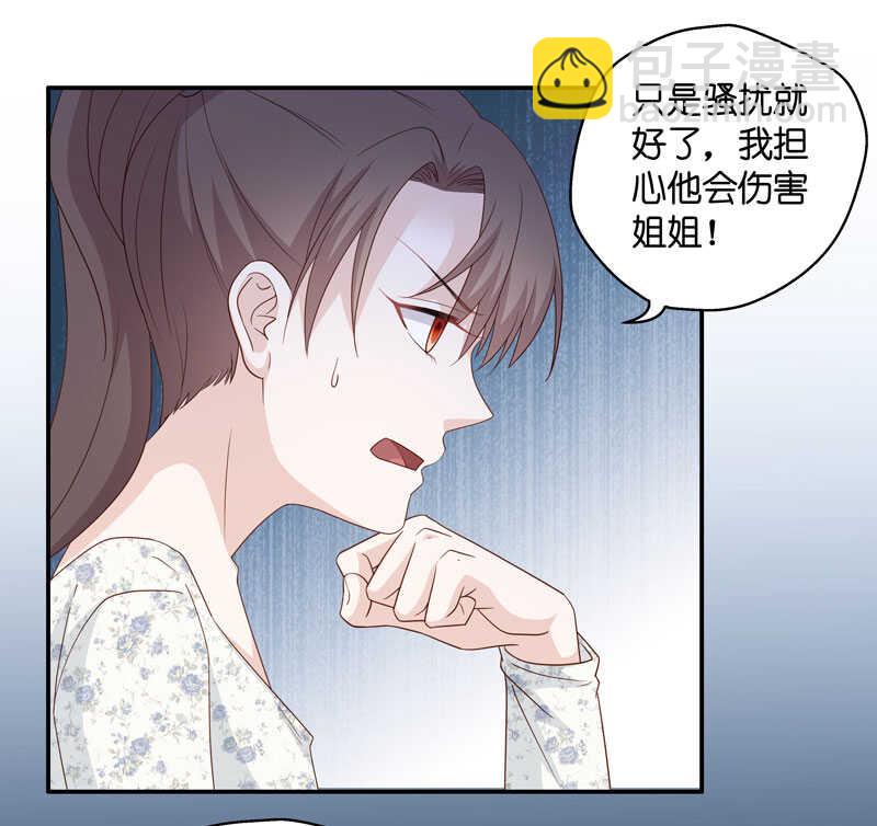 《不良千金》第30话 突发意外2 第29页