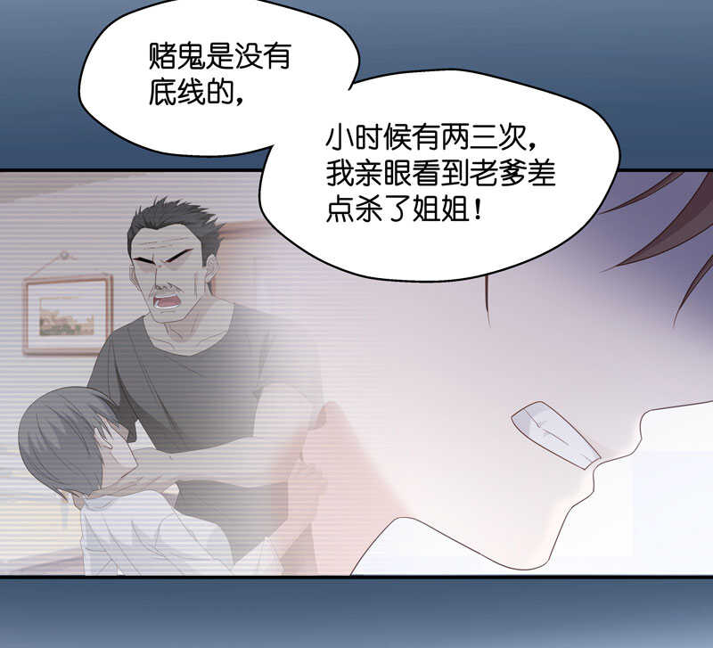 《不良千金》第30话 突发意外2 第30页