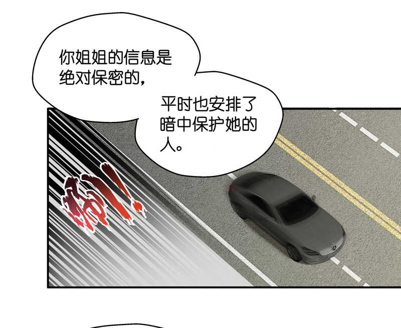 《不良千金》第30话 突发意外2 第35页