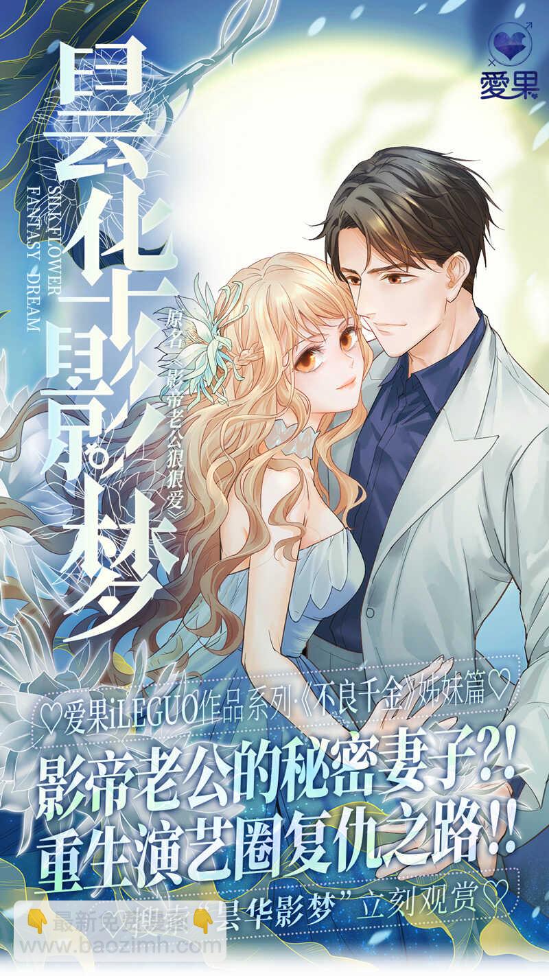 《不良千金》第30话 突发意外2 第41页