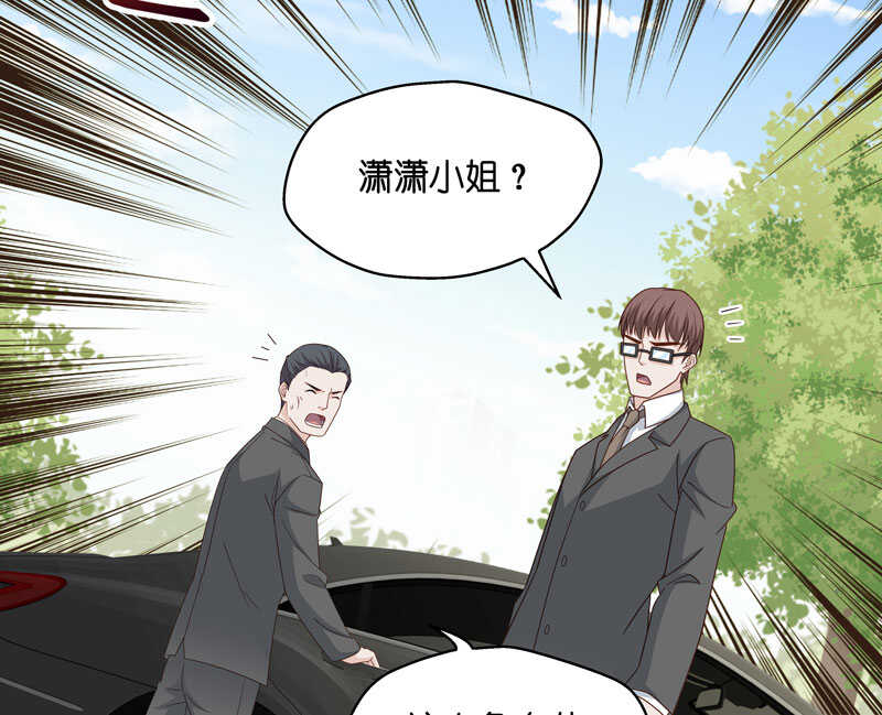《不良千金》第30话 突发意外2 第4页