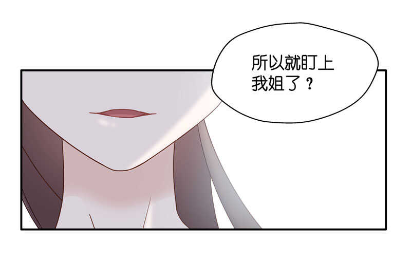 《不良千金》第31话 突发意外3 第12页