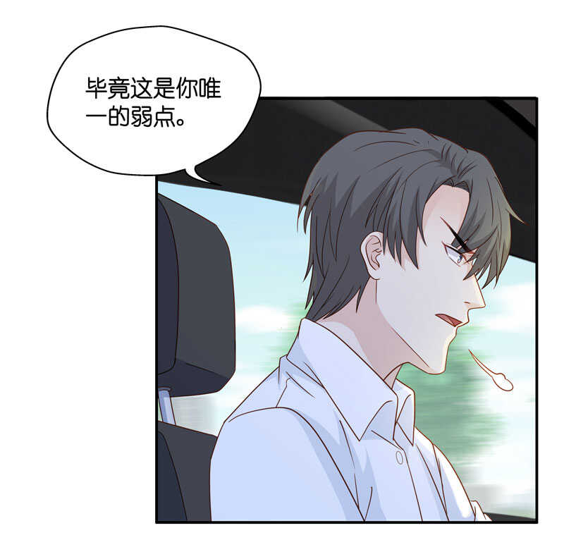 《不良千金》第31话 突发意外3 第13页