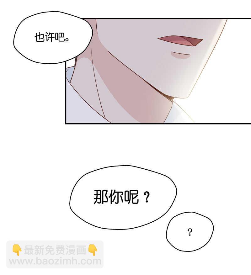 《不良千金》第31话 突发意外3 第16页