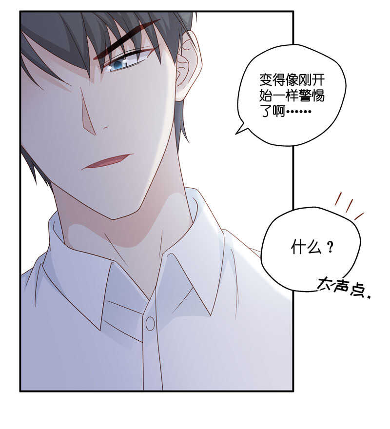 《不良千金》第31话 突发意外3 第19页