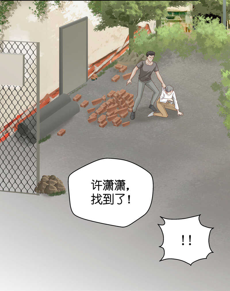 《不良千金》第31话 突发意外3 第24页