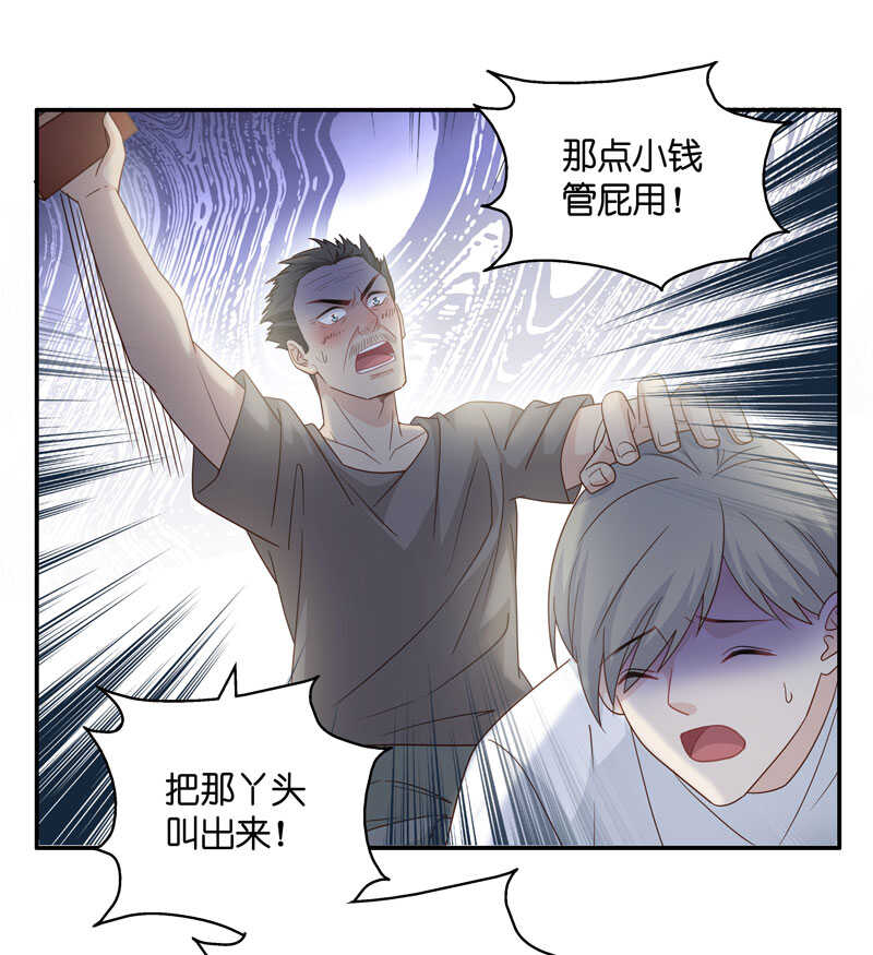 《不良千金》第31话 突发意外3 第26页