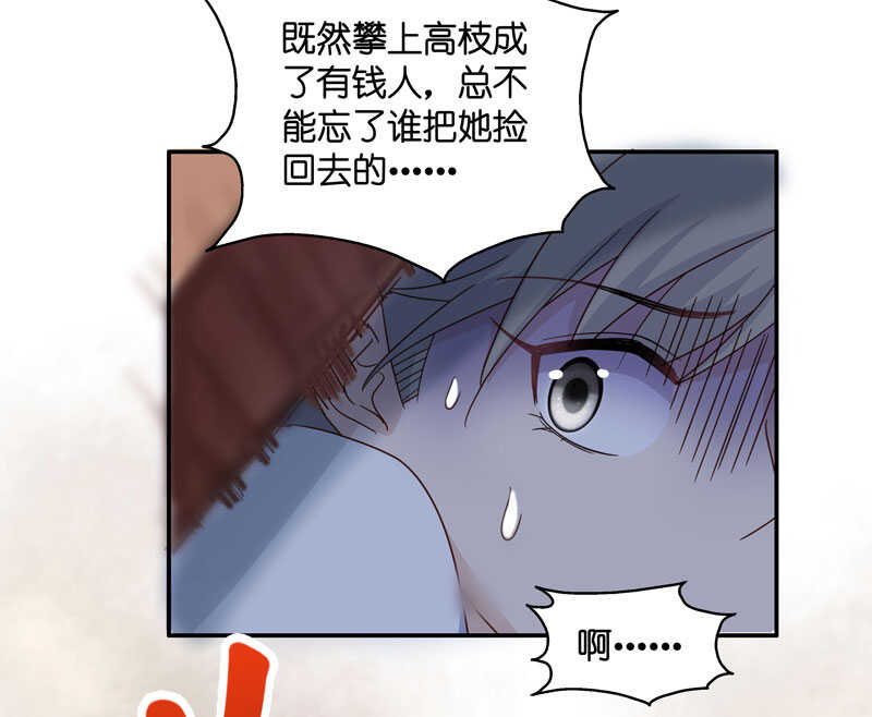 《不良千金》第31话 突发意外3 第27页