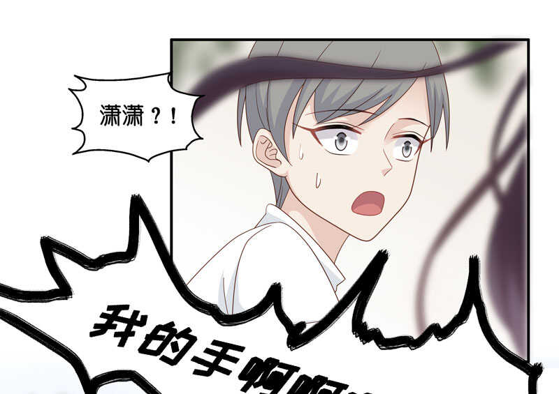 《不良千金》第31话 突发意外3 第32页