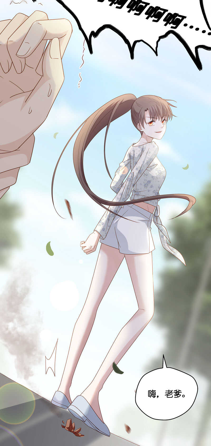 《不良千金》第31话 突发意外3 第33页