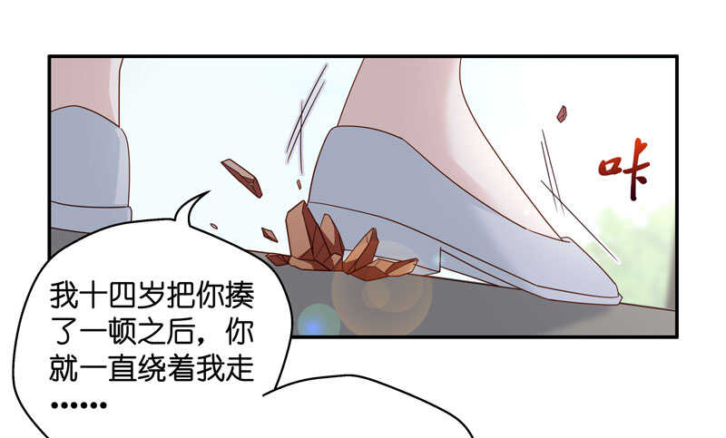 《不良千金》第31话 突发意外3 第34页