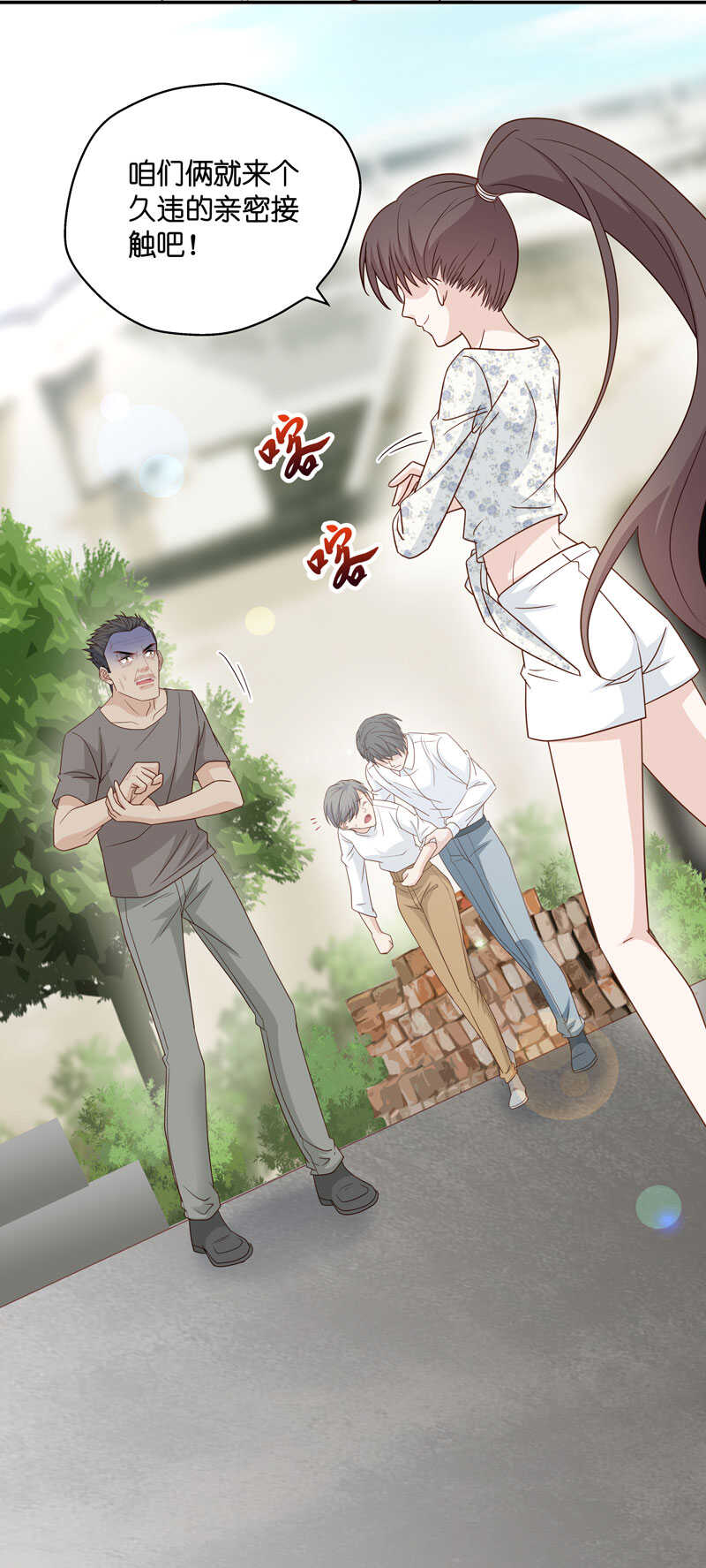 《不良千金》第31话 突发意外3 第38页