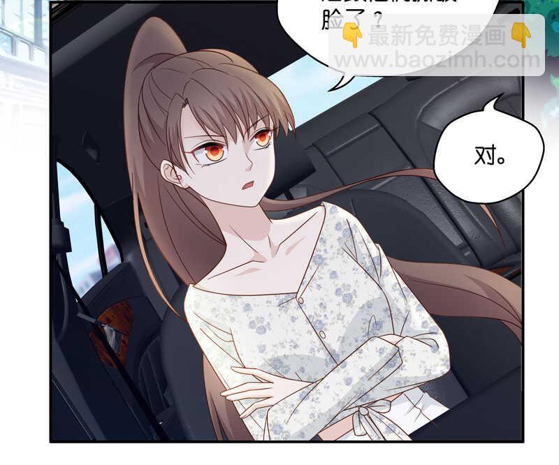 《不良千金》第31话 突发意外3 第4页