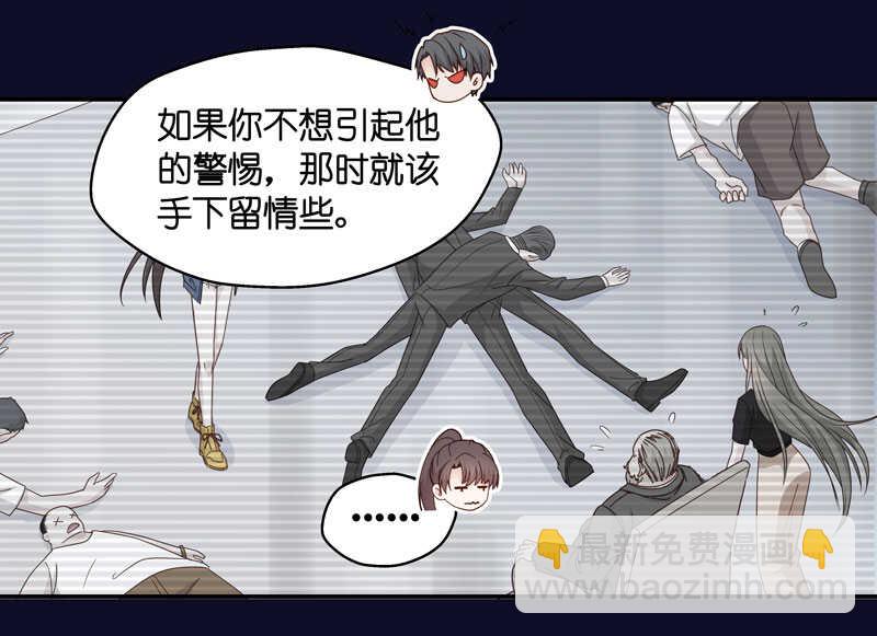 《不良千金》第31话 突发意外3 第6页