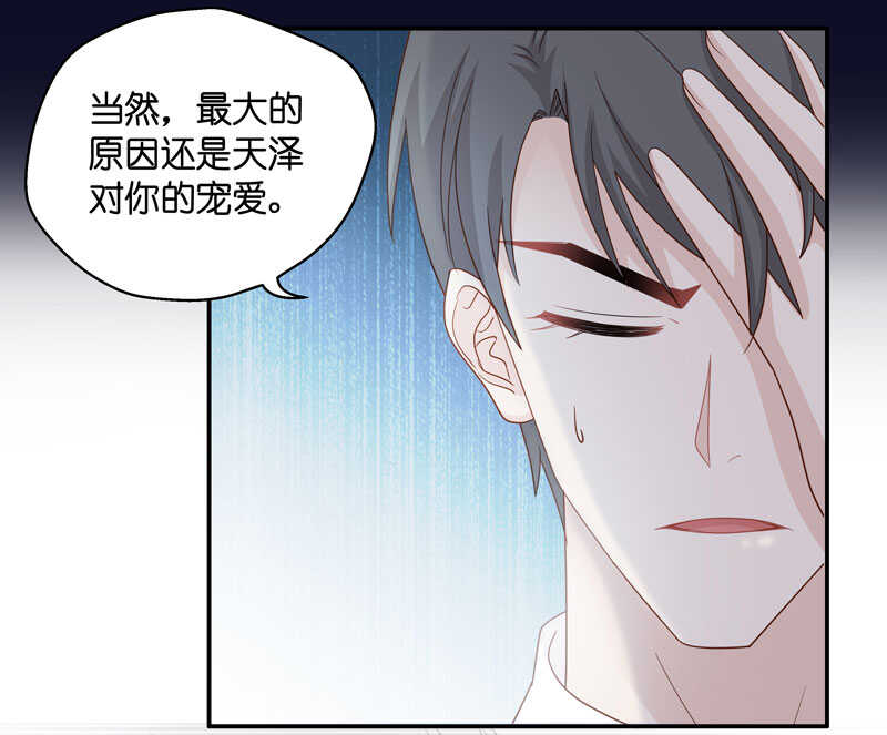 《不良千金》第31话 突发意外3 第7页