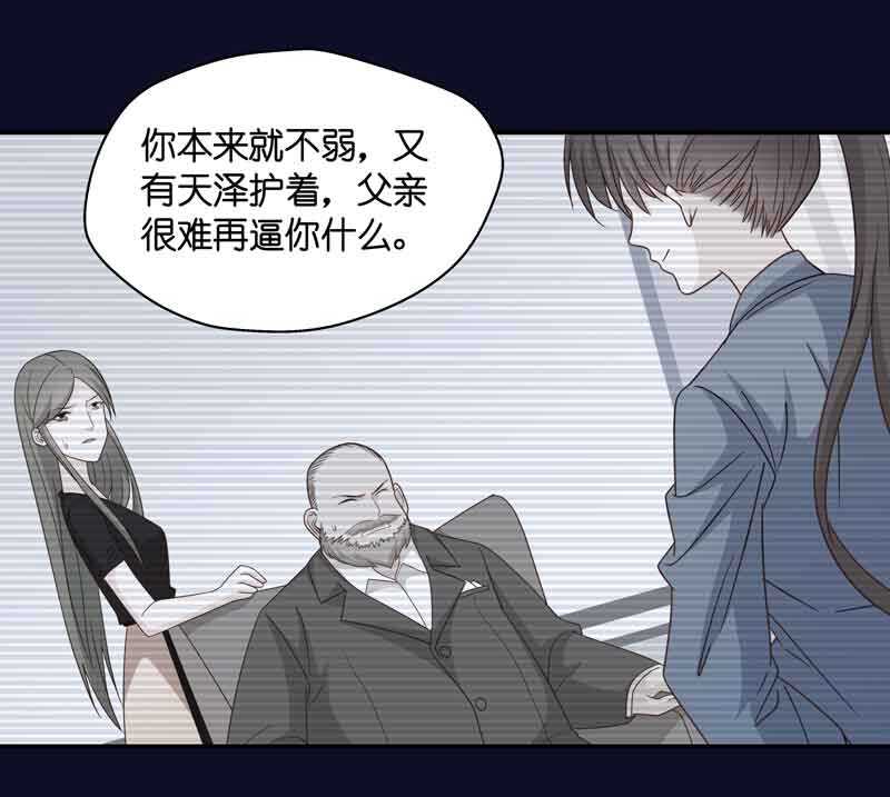 《不良千金》第31话 突发意外3 第9页