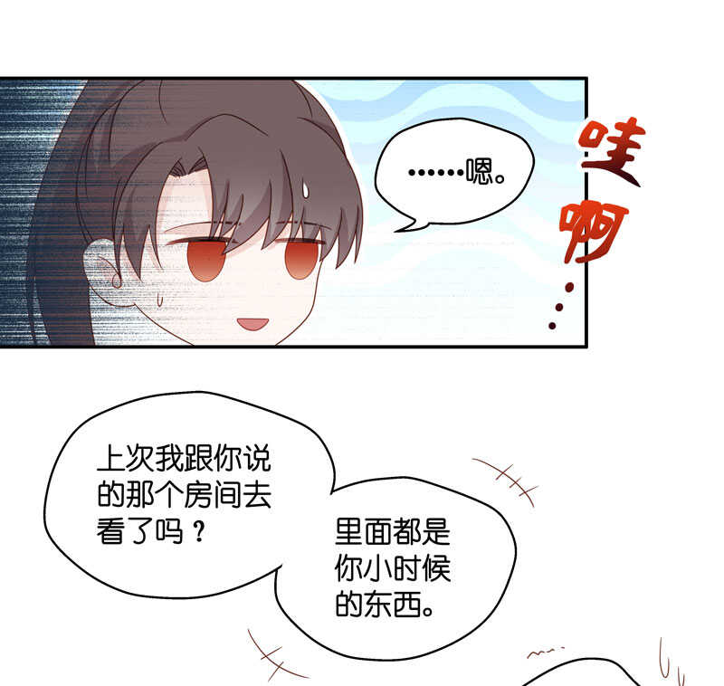 《不良千金》第29话 突发意外1 第10页