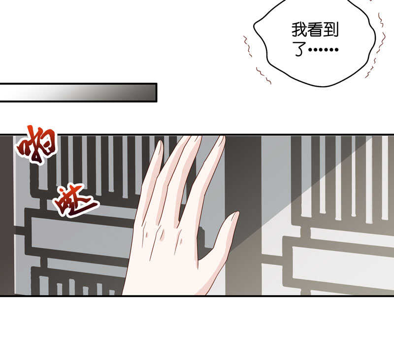 《不良千金》第29话 突发意外1 第11页