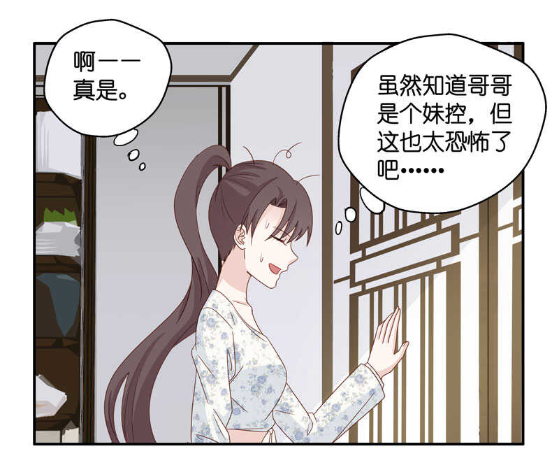 《不良千金》第29话 突发意外1 第12页