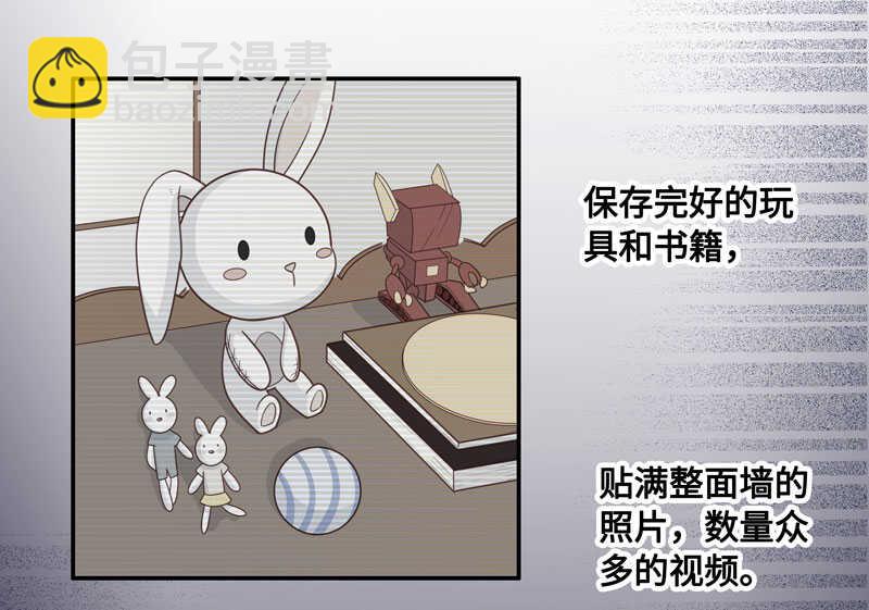 《不良千金》第29话 突发意外1 第14页