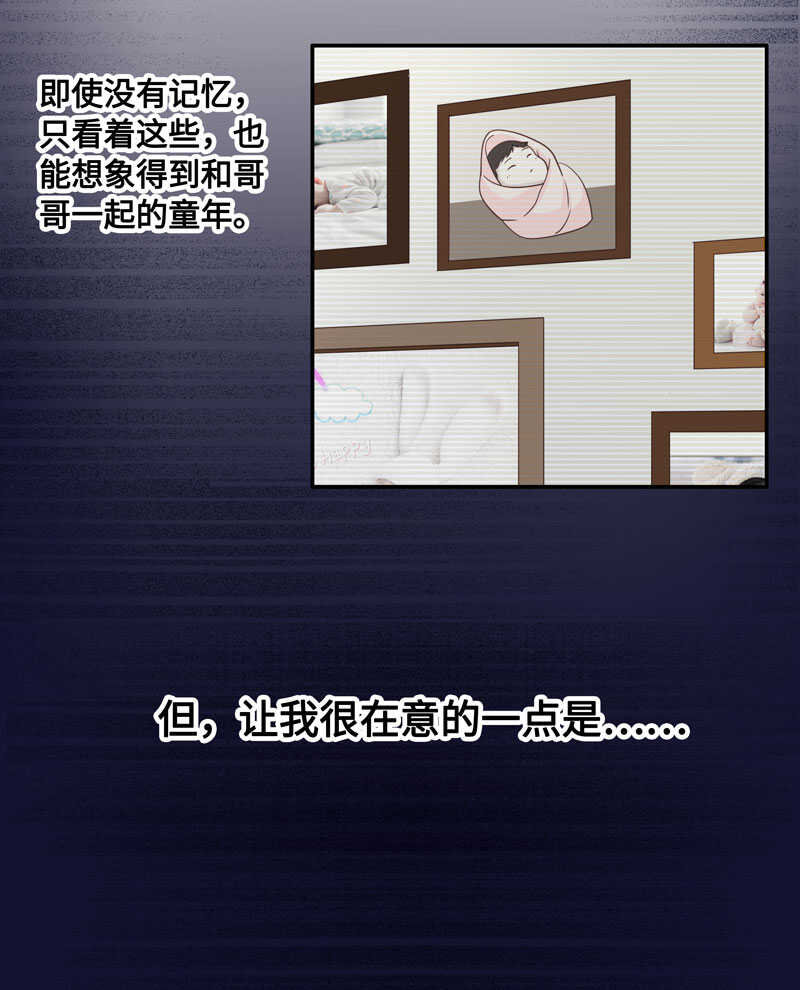 《不良千金》第29话 突发意外1 第15页