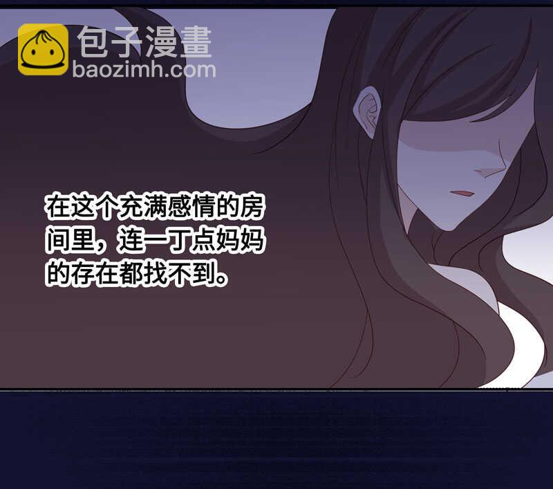 《不良千金》第29话 突发意外1 第16页