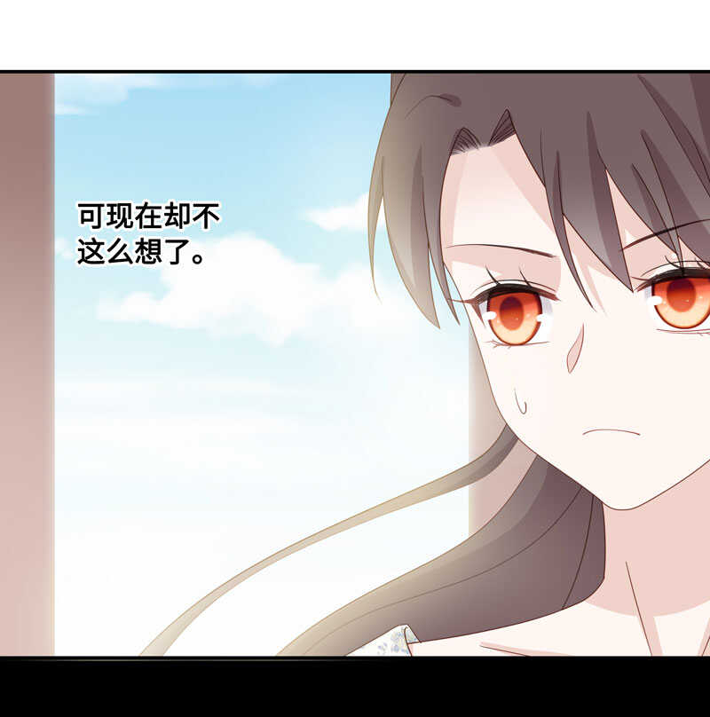 《不良千金》第29话 突发意外1 第19页
