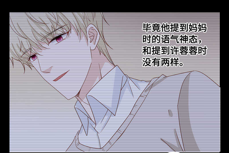 《不良千金》第29话 突发意外1 第20页