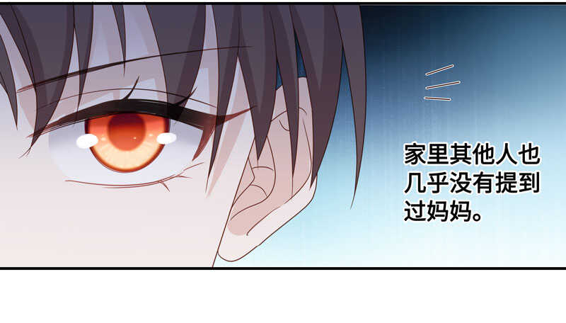 《不良千金》第29话 突发意外1 第22页