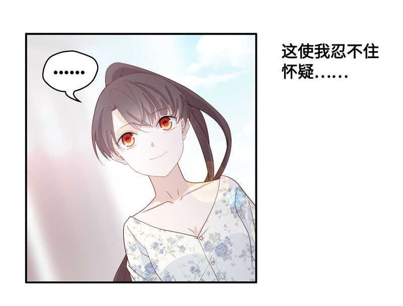《不良千金》第29话 突发意外1 第25页