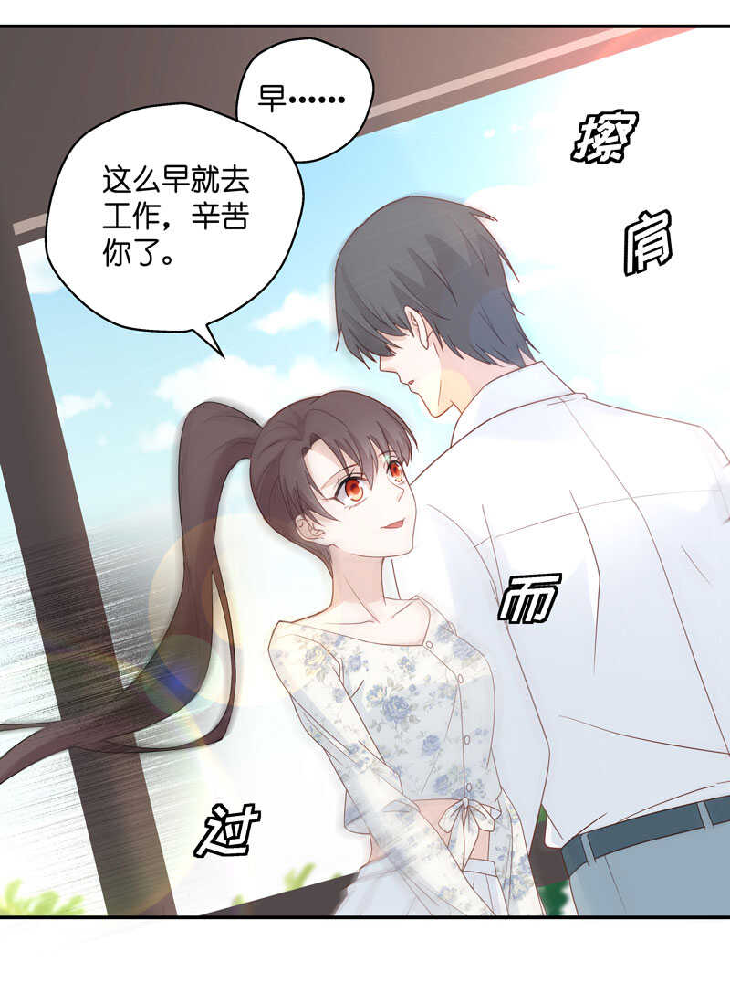 《不良千金》第29话 突发意外1 第27页