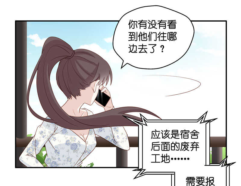 《不良千金》第29话 突发意外1 第35页