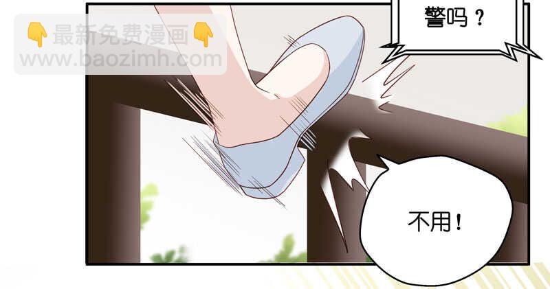 《不良千金》第29话 突发意外1 第36页